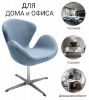 Кресло SWAN CHAIR