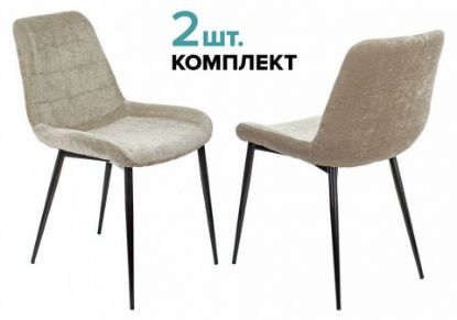 Набор из 2 стульев KF-6